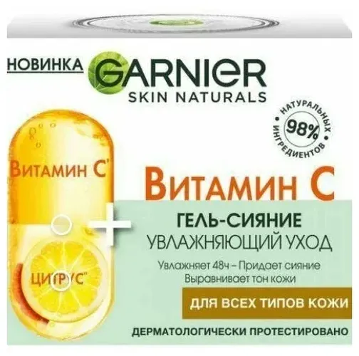 Garnier gel porlash yuz uchun Kunduzgi C vitamini va sitrus bilan, Barcha turdagi teri uchun, 50 ml, купить недорого