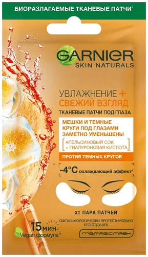 Garnier Skin Naturals Тканевые патчи под глаза Увлажнение + Свежий взгляд, Против темных кругов, С гиалуроновой кислотой и апельсиновым соком, Без отдушек, 1 пара