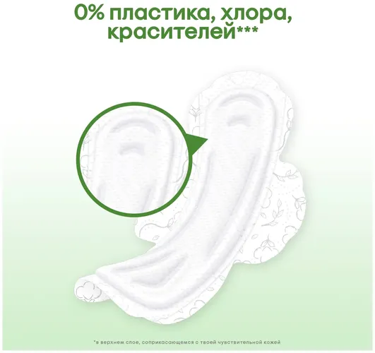 Прокладки Kotex Natural ночные, 6 шт., в Узбекистане