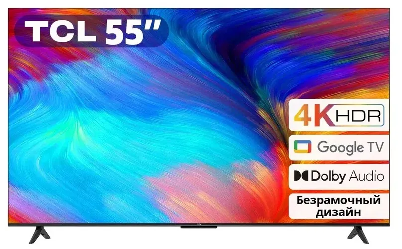 Телевизор TCL P635 55" HDR TV  Dolby Audio Динамическое усиление цвета 4K Led HDR 10+ Smart Google TV