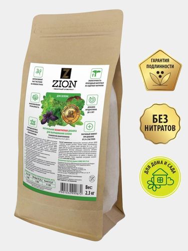 Удобрение для зелени ZION, 2.3 кг