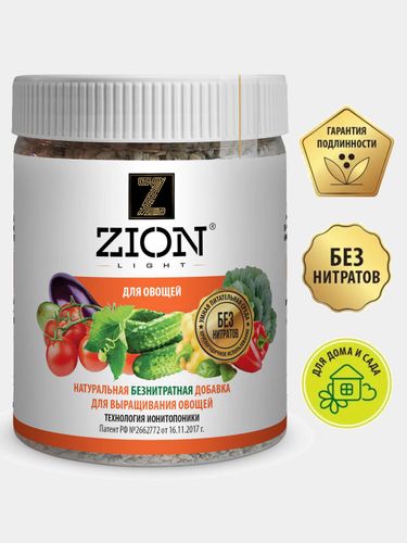 Sabzavotlar uchun o'g'it ZION, 450 g