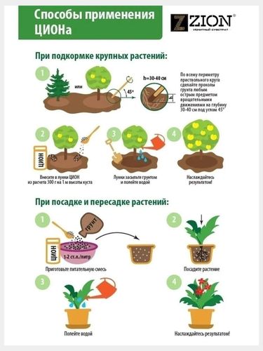 Удобрение для комнатных растений ZION, 3.8 кг, в Узбекистане