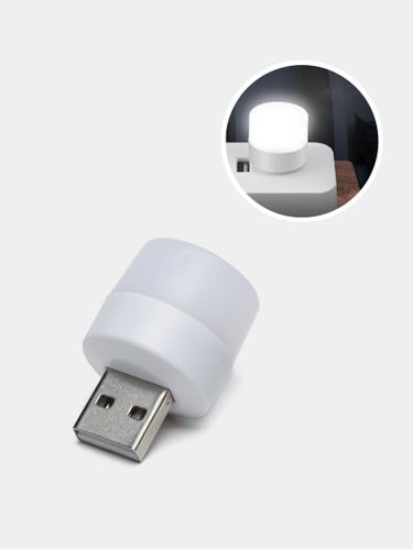 Мини светильник USB, Белый