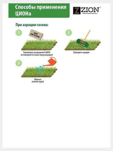 ЦИОН "Для газонов" заменяет все удобрения, 2.3 кг, в Узбекистане
