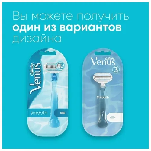 Ayollar uchun ustara Gillette Venus 2 ta almashtiriladigan kassetalar bilan, купить недорого