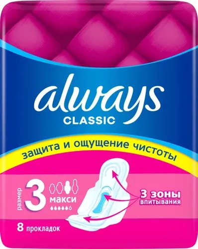 Прокладки гигиенические Always Classic Maxi Single 8 шт, купить недорого