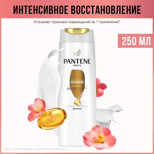 Shampun Pantene Pro-V intensiv tiklash, 250 ml, купить недорого