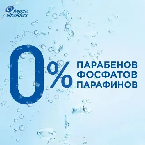 Шампунь против перхоти Head & Shoulders Ментол, 400 мл, фото