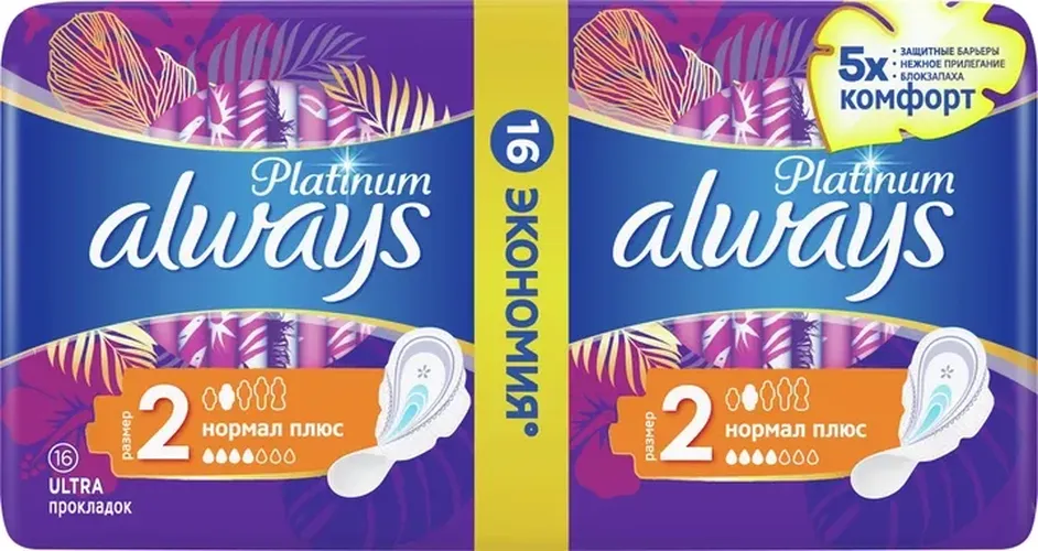 Прокладки гигиенические Always Platinum с крылышками размер 2, 16 шт, купить недорого