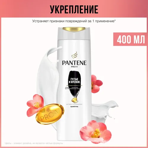 Шампунь Pantene Pro-V Густые и крепкие, для тонких и ослабленных волос, 400 мл, купить недорого