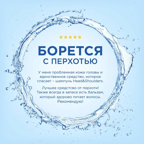 Шампунь против перхоти Head & Shoulders 2 в 1 Ментол, 200 мл, в Узбекистане