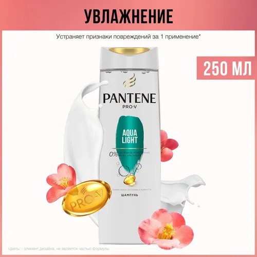 Шампунь Pantene Pro-V Aqua Light для тонких и склонных к жирности волос, 250 мл, купить недорого