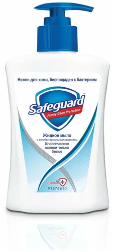 Жидкое мыло Safeguard "Классическое ослепительно белое", антибактериальное, с дозатором, 225мл