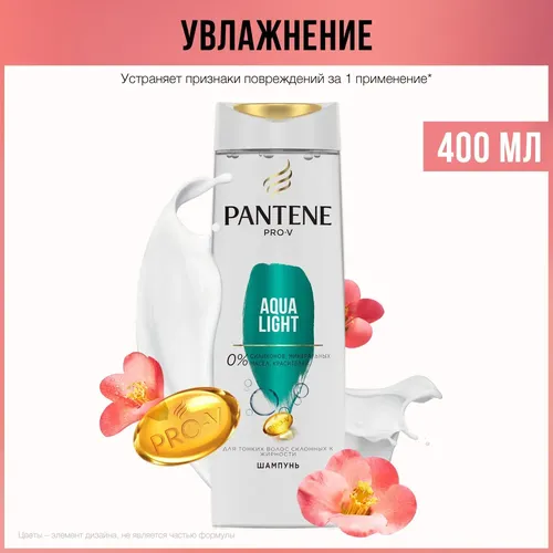 Shampun Pantene Pro-V Aqua Light, 400 ml, O'zbekistonda