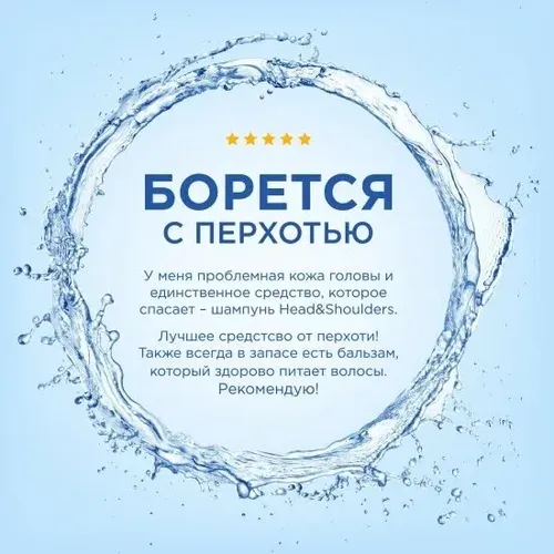 Шампунь против перхоти Head & Shoulders 2 в 1 Ментол, 600 мл, купить недорого