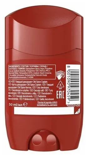 Dezodorant Old Spice stik Captain, 50 ml, купить недорого