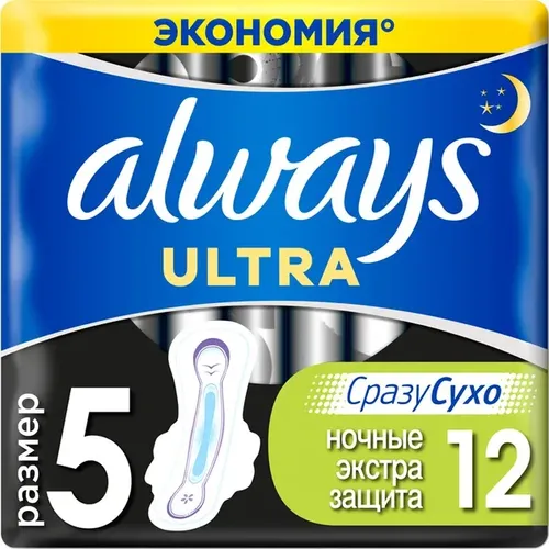 Прокладки гигиенические  Always Ultra Night Deo 5 размер, 12 шт