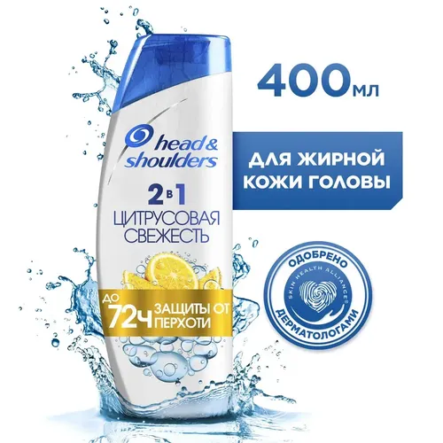 Qazg'oqqa qarshi shampun Head & Shoulders Citrus Freshness, 400 ml, купить недорого