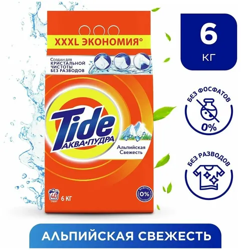 Tide Стиральный порошок Автомат  Аква-пудра Для белого белья  Без фосфатов и хлорного отбеливателя Экономная упаковка Альпийская свежесть 6 кг, купить недорого