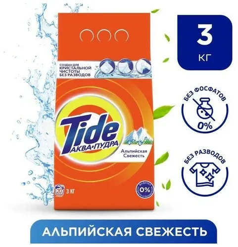 Tide Стиральный порошок Автомат  Аква-пудра Для белого белья  Без фосфатов и хлорного отбеливателя Альпийская свежесть 3 кг, купить недорого