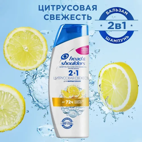 Qazg'oqqa qarshi shampun Head & Shoulders Citrus Freshness, 400 ml, в Узбекистане