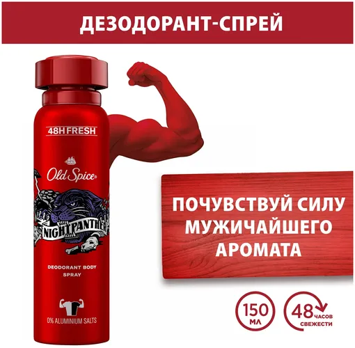 Dezodorant Old Spice sprey Nightpanther, 150 ml