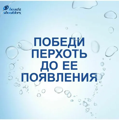 Шампунь против перхоти Head & Shoulders 2 в 1 Основной уход, 200 мл, купить недорого