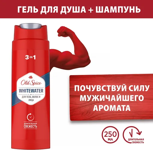 Гель для душа Old Spice Whitewater, 400 мл