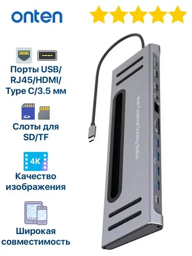 Adapter OTN-9199, Kulrang, купить недорого