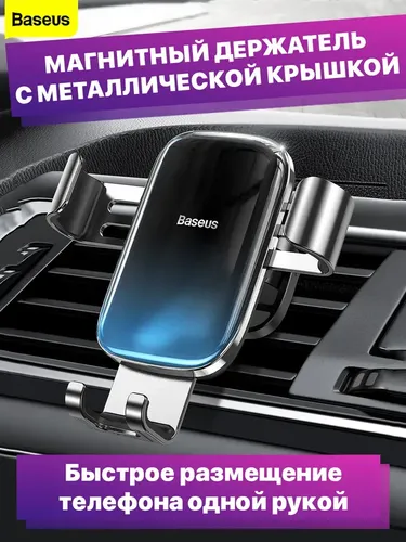 Автомобильный держатель для телефона Baseus SUYL-LG01, Черный, купить недорого