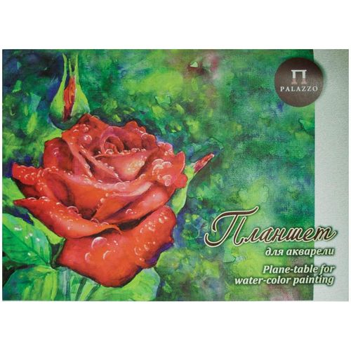Планшет для акварели Лилия Холдинг "Алая роза" А3, 20 листов