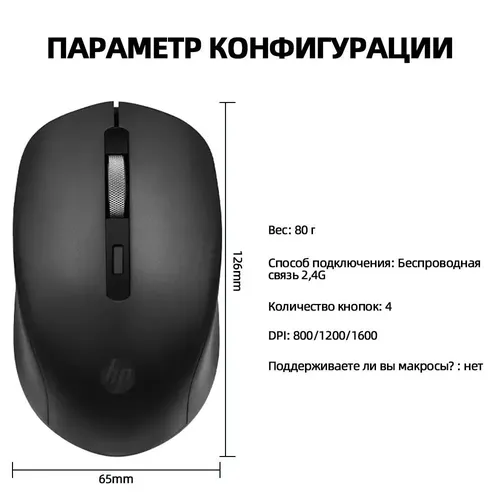 HP S1000 simsiz sichqoncha, qora, в Узбекистане