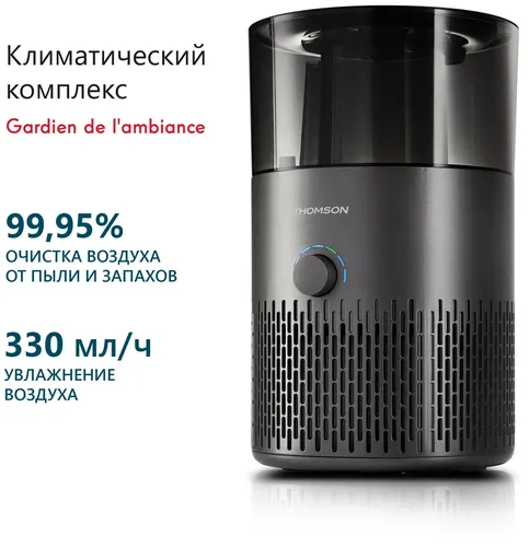 Климатический комплекс THOMSON PH30M01, купить недорого