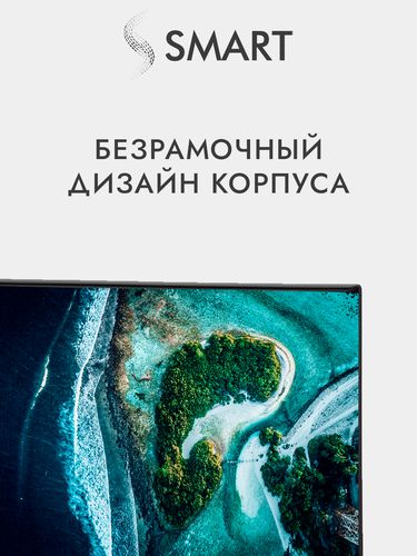 Телевизор Ssmart FAV 55'''' Android TV, купить недорого