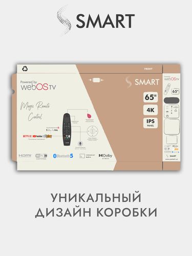 Телевизор Ssmart F22 65'''' WEB OS от LG, фото № 9