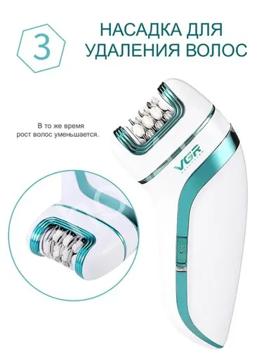 Эпилятор беспроводной женский 3 в 1 VGR-713, Белый, в Узбекистане