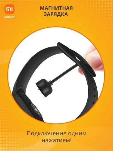 Фитнес-браслет Xiaomi Mi Band 7, Черный, O'zbekistonda