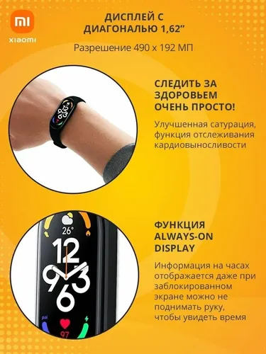 Фитнес-браслет Xiaomi Mi Band 7, Черный, arzon