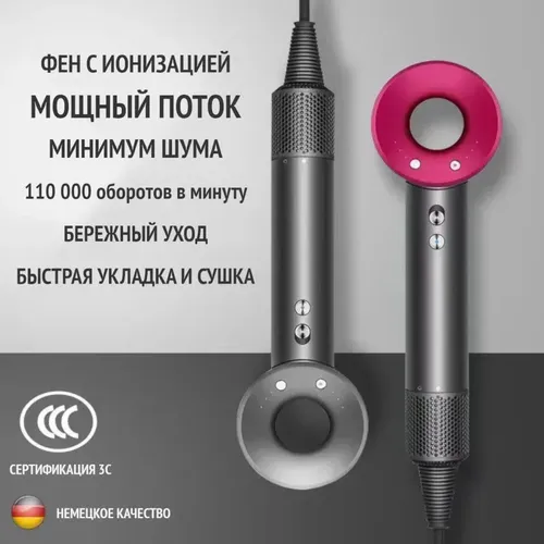 Фен для волос Super Hair Dryer с функцией ионизации + 1 магнитная насадка-концентратор в комплекте, Темно-Серый, купить недорого