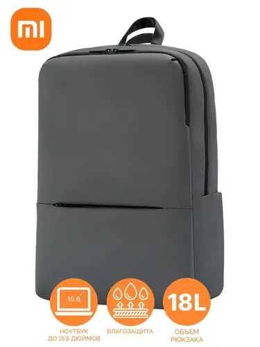 Ryukzak Xiaomi Classic business Backpack 2