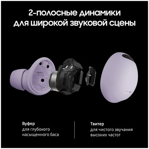 Беспроводные наушники Samsung Galaxy Buds 2 Pro, Фиолетовый, фото