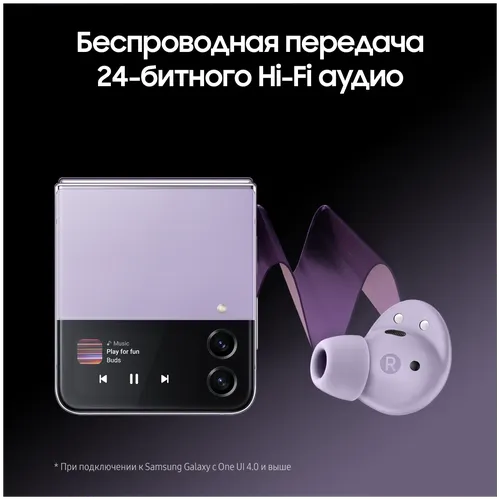 Беспроводные наушники Samsung Galaxy Buds 2 Pro, Фиолетовый, в Узбекистане