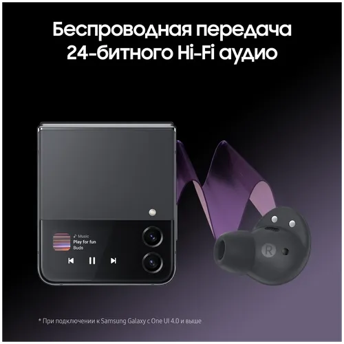 Беспроводные наушники Samsung Galaxy Buds 2 Pro, Черный, в Узбекистане