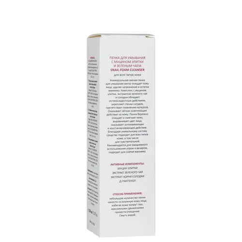 Пенка для умывания ARAVIA Professional с муцином улитки и зелёным чаем snail foam cleanser , 160 мл, фото