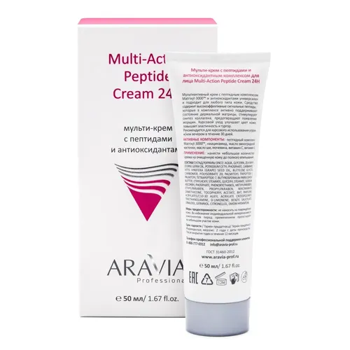 Мульти-крем ARAVIA Professional с пептидами и антиоксидантным комплексом для лица multi-action peptide cream , 50 мл, купить недорого