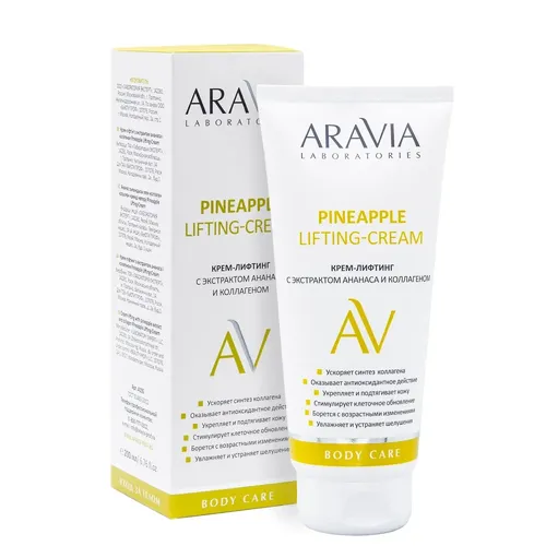 Крем-лифтинг ARAVIA Professional с экстрактом ананаса и коллагеном pineapple lifting-cream , 200 мл