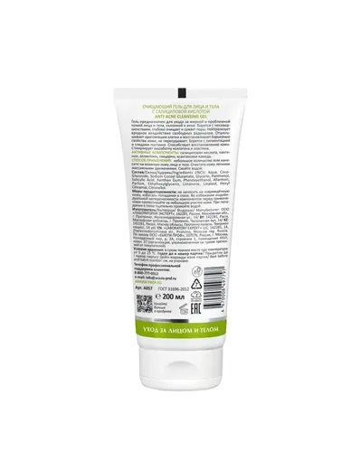 Очищающий гель для лица и тела ARAVIA Laboratories с салициловой кислотой Anti-Acne Cleansing Gel , 200 мл, 14000000 UZS