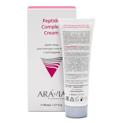 Peptide complex peptidlari bilan ARAVIA Professional ko'z va lablar konturini parvarish uchun krem, 50ml, купить недорого