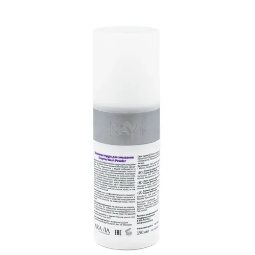 Энзимная пудра ARAVIA Professional для умывания enzyme wash powder , 150 мл, купить недорого